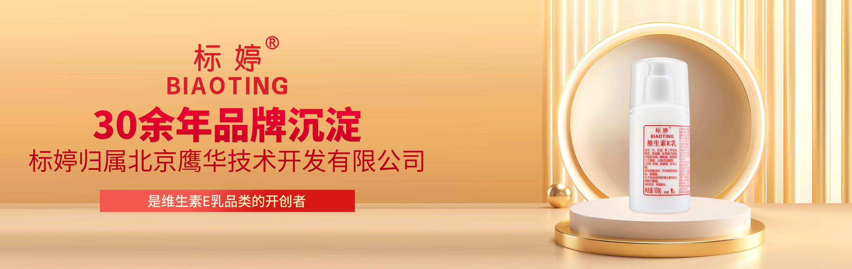品牌页面-2