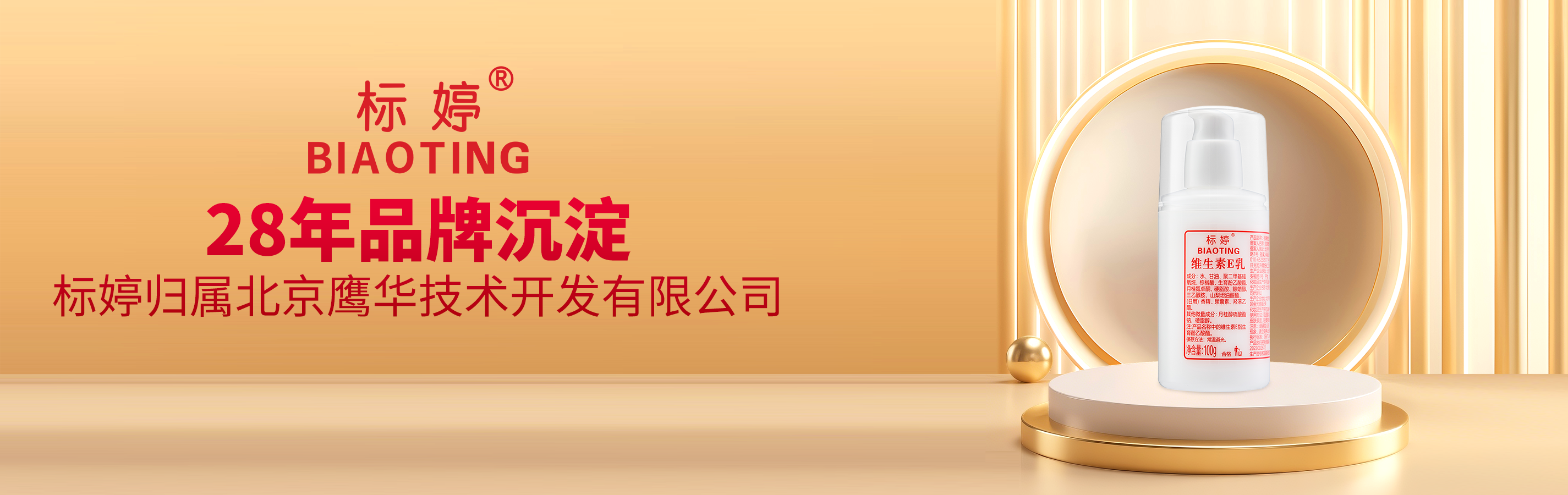 品牌页面-2