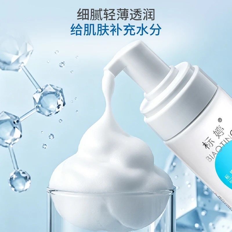 标婷洁面泡沫