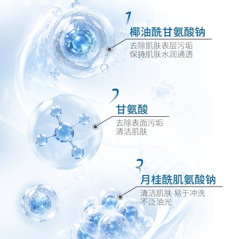 标婷洁面泡沫