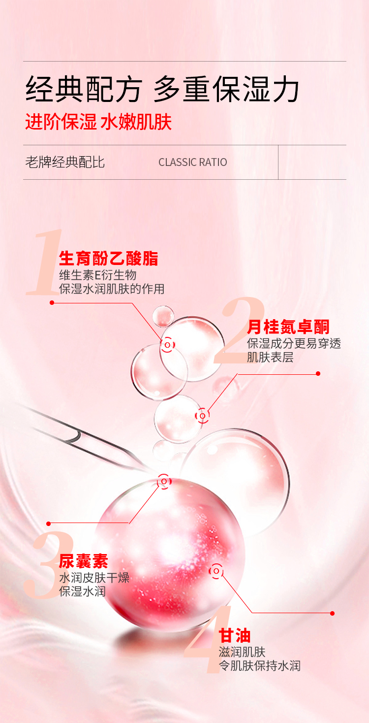 标婷维生素E乳(拧盖款） 产品详情 3