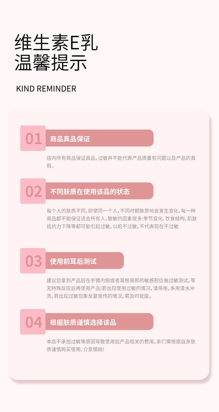 标婷维生素E乳(拧盖款） 产品详情 10