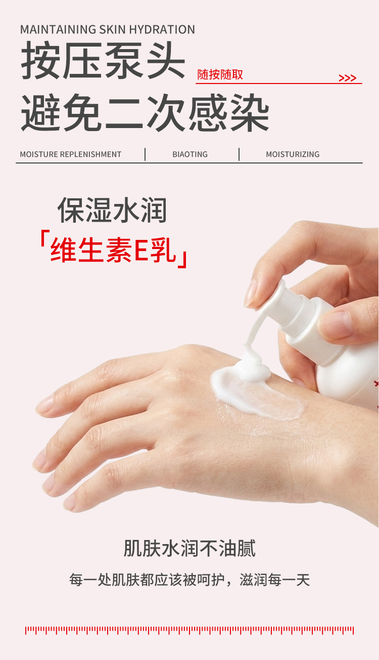 标婷维生素E乳280g（大瓶装） 产品详情 5