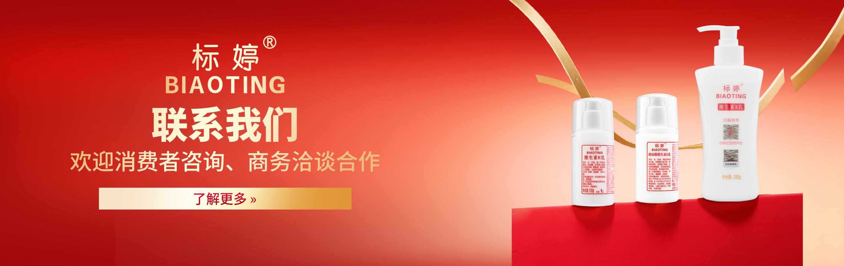 联系我们-4